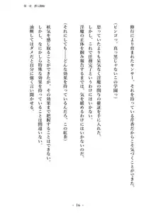 潜入捜査で正体がバレちゃいけない状況で身体改造を強要される退魔師芹香ちゃん 上巻, 日本語