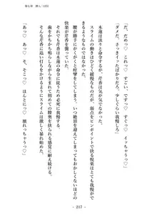 潜入捜査で正体がバレちゃいけない状況で身体改造を強要される退魔師芹香ちゃん 上巻, 日本語