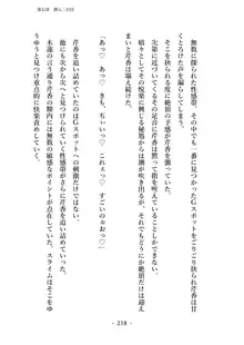 潜入捜査で正体がバレちゃいけない状況で身体改造を強要される退魔師芹香ちゃん 上巻, 日本語