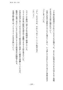 潜入捜査で正体がバレちゃいけない状況で身体改造を強要される退魔師芹香ちゃん 上巻, 日本語