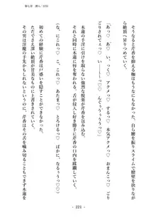 潜入捜査で正体がバレちゃいけない状況で身体改造を強要される退魔師芹香ちゃん 上巻, 日本語