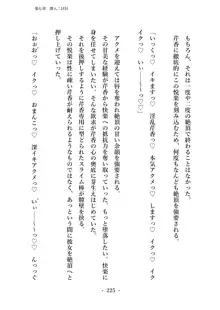 潜入捜査で正体がバレちゃいけない状況で身体改造を強要される退魔師芹香ちゃん 上巻, 日本語