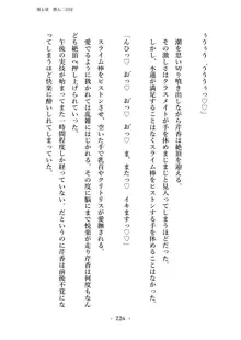 潜入捜査で正体がバレちゃいけない状況で身体改造を強要される退魔師芹香ちゃん 上巻, 日本語