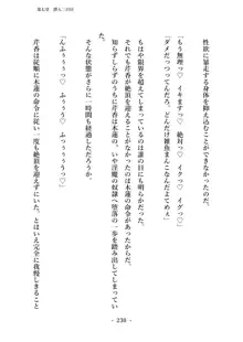 潜入捜査で正体がバレちゃいけない状況で身体改造を強要される退魔師芹香ちゃん 上巻, 日本語