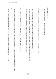 潜入捜査で正体がバレちゃいけない状況で身体改造を強要される退魔師芹香ちゃん 上巻, 日本語