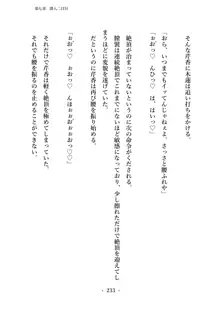 潜入捜査で正体がバレちゃいけない状況で身体改造を強要される退魔師芹香ちゃん 上巻, 日本語