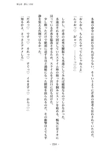 潜入捜査で正体がバレちゃいけない状況で身体改造を強要される退魔師芹香ちゃん 上巻, 日本語