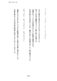 潜入捜査で正体がバレちゃいけない状況で身体改造を強要される退魔師芹香ちゃん 上巻, 日本語