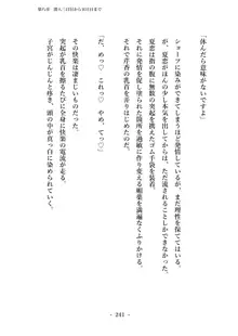 潜入捜査で正体がバレちゃいけない状況で身体改造を強要される退魔師芹香ちゃん 上巻, 日本語