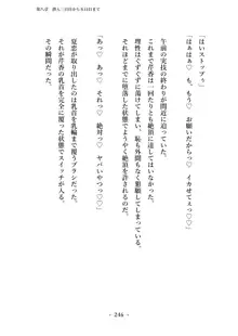 潜入捜査で正体がバレちゃいけない状況で身体改造を強要される退魔師芹香ちゃん 上巻, 日本語