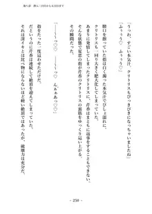 潜入捜査で正体がバレちゃいけない状況で身体改造を強要される退魔師芹香ちゃん 上巻, 日本語