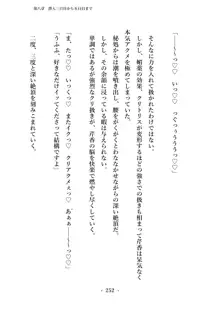 潜入捜査で正体がバレちゃいけない状況で身体改造を強要される退魔師芹香ちゃん 上巻, 日本語