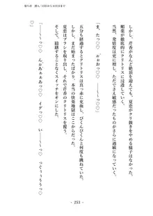 潜入捜査で正体がバレちゃいけない状況で身体改造を強要される退魔師芹香ちゃん 上巻, 日本語