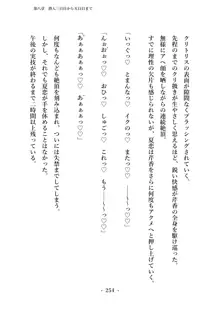 潜入捜査で正体がバレちゃいけない状況で身体改造を強要される退魔師芹香ちゃん 上巻, 日本語