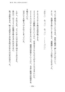 潜入捜査で正体がバレちゃいけない状況で身体改造を強要される退魔師芹香ちゃん 上巻, 日本語