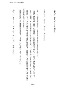 潜入捜査で正体がバレちゃいけない状況で身体改造を強要される退魔師芹香ちゃん 上巻, 日本語