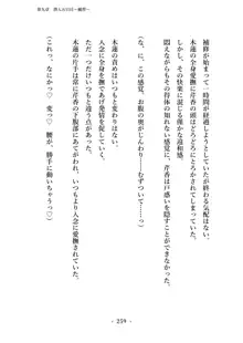 潜入捜査で正体がバレちゃいけない状況で身体改造を強要される退魔師芹香ちゃん 上巻, 日本語