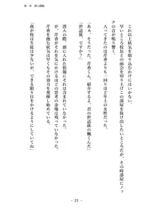 潜入捜査で正体がバレちゃいけない状況で身体改造を強要される退魔師芹香ちゃん 上巻, 日本語