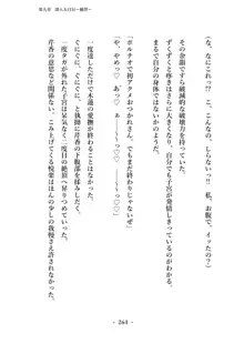 潜入捜査で正体がバレちゃいけない状況で身体改造を強要される退魔師芹香ちゃん 上巻, 日本語