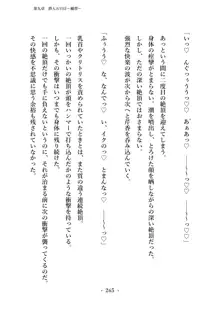 潜入捜査で正体がバレちゃいけない状況で身体改造を強要される退魔師芹香ちゃん 上巻, 日本語