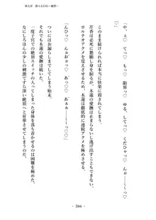 潜入捜査で正体がバレちゃいけない状況で身体改造を強要される退魔師芹香ちゃん 上巻, 日本語