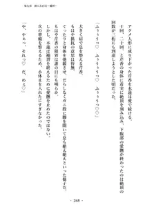 潜入捜査で正体がバレちゃいけない状況で身体改造を強要される退魔師芹香ちゃん 上巻, 日本語