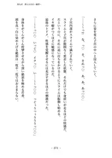 潜入捜査で正体がバレちゃいけない状況で身体改造を強要される退魔師芹香ちゃん 上巻, 日本語