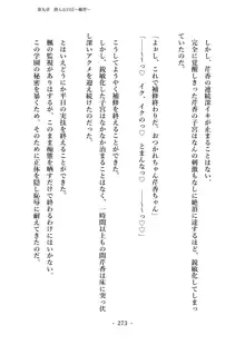 潜入捜査で正体がバレちゃいけない状況で身体改造を強要される退魔師芹香ちゃん 上巻, 日本語