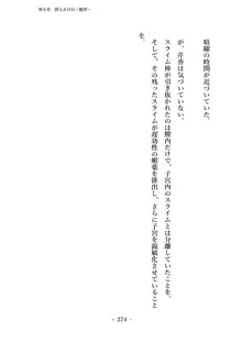 潜入捜査で正体がバレちゃいけない状況で身体改造を強要される退魔師芹香ちゃん 上巻, 日本語