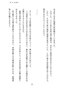 潜入捜査で正体がバレちゃいけない状況で身体改造を強要される退魔師芹香ちゃん 上巻, 日本語