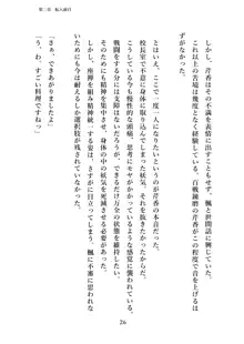 潜入捜査で正体がバレちゃいけない状況で身体改造を強要される退魔師芹香ちゃん 上巻, 日本語