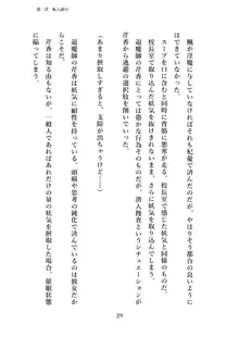 潜入捜査で正体がバレちゃいけない状況で身体改造を強要される退魔師芹香ちゃん 上巻, 日本語