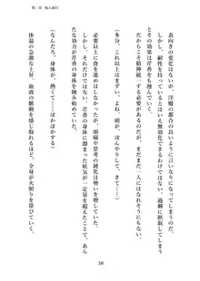 潜入捜査で正体がバレちゃいけない状況で身体改造を強要される退魔師芹香ちゃん 上巻, 日本語