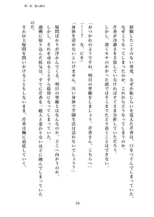 潜入捜査で正体がバレちゃいけない状況で身体改造を強要される退魔師芹香ちゃん 上巻, 日本語