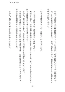 潜入捜査で正体がバレちゃいけない状況で身体改造を強要される退魔師芹香ちゃん 上巻, 日本語