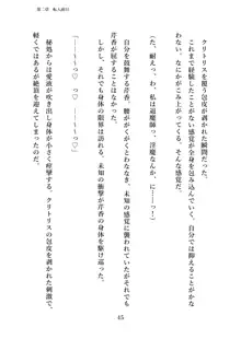 潜入捜査で正体がバレちゃいけない状況で身体改造を強要される退魔師芹香ちゃん 上巻, 日本語