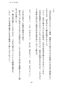 潜入捜査で正体がバレちゃいけない状況で身体改造を強要される退魔師芹香ちゃん 上巻, 日本語