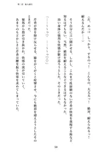 潜入捜査で正体がバレちゃいけない状況で身体改造を強要される退魔師芹香ちゃん 上巻, 日本語