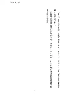 潜入捜査で正体がバレちゃいけない状況で身体改造を強要される退魔師芹香ちゃん 上巻, 日本語