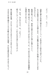 潜入捜査で正体がバレちゃいけない状況で身体改造を強要される退魔師芹香ちゃん 上巻, 日本語