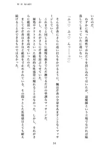 潜入捜査で正体がバレちゃいけない状況で身体改造を強要される退魔師芹香ちゃん 上巻, 日本語