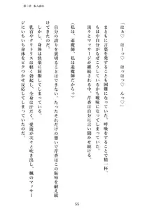 潜入捜査で正体がバレちゃいけない状況で身体改造を強要される退魔師芹香ちゃん 上巻, 日本語