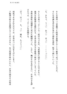 潜入捜査で正体がバレちゃいけない状況で身体改造を強要される退魔師芹香ちゃん 上巻, 日本語