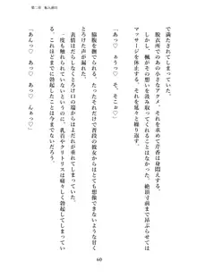 潜入捜査で正体がバレちゃいけない状況で身体改造を強要される退魔師芹香ちゃん 上巻, 日本語