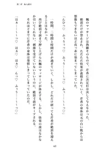 潜入捜査で正体がバレちゃいけない状況で身体改造を強要される退魔師芹香ちゃん 上巻, 日本語