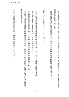 潜入捜査で正体がバレちゃいけない状況で身体改造を強要される退魔師芹香ちゃん 上巻, 日本語