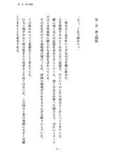 潜入捜査で正体がバレちゃいけない状況で身体改造を強要される退魔師芹香ちゃん 上巻, 日本語