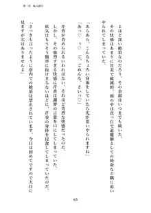 潜入捜査で正体がバレちゃいけない状況で身体改造を強要される退魔師芹香ちゃん 上巻, 日本語