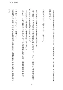 潜入捜査で正体がバレちゃいけない状況で身体改造を強要される退魔師芹香ちゃん 上巻, 日本語