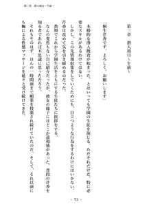 潜入捜査で正体がバレちゃいけない状況で身体改造を強要される退魔師芹香ちゃん 上巻, 日本語